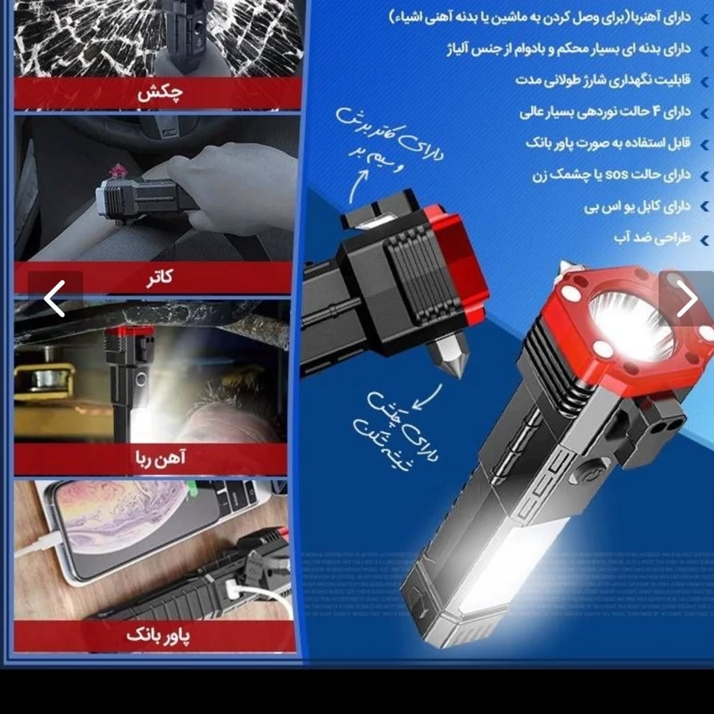 چراغ قوه چند کاره پرفروش tv