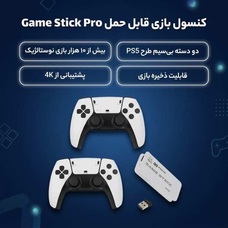 کنسول بازی Game Stick Pro نسخه اورجینال