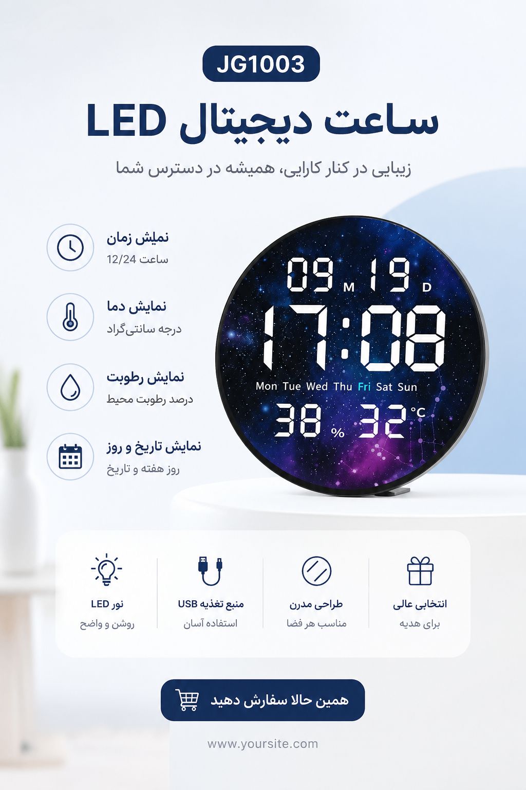 ساعت دیجیتال LED مدل JG1003