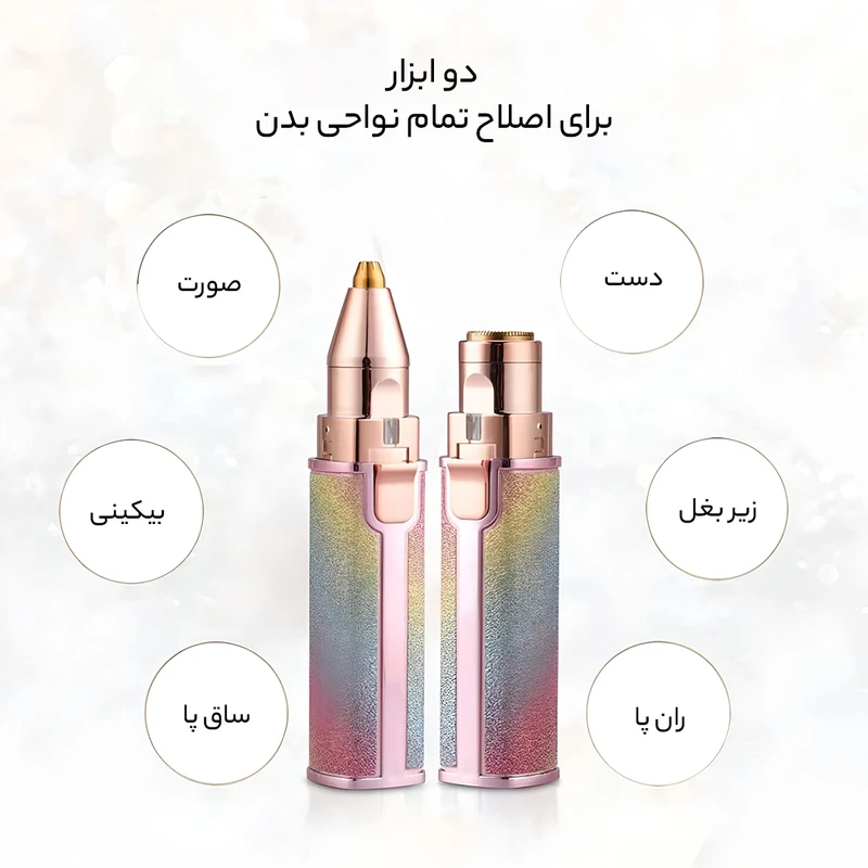 موزن دو کاره  ابرو و صورت دی اس پی  اکلیدی