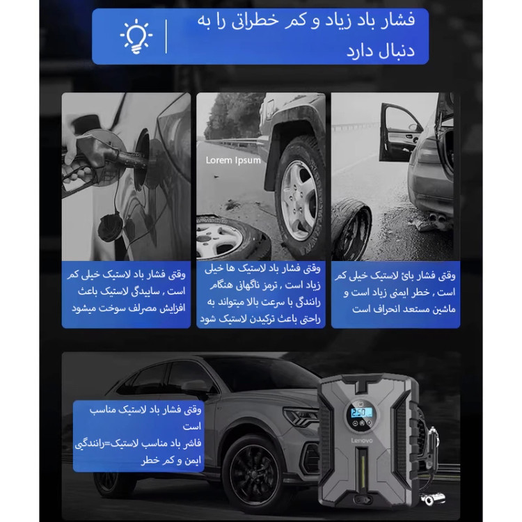 پمپ باد فندکی خودرو دیجیتال Lenovo