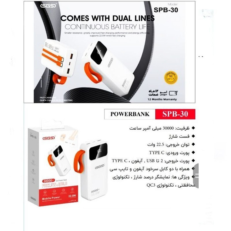 پاوربانک 22.5 وات ظرفیت 30000 میلیآمپرساعت