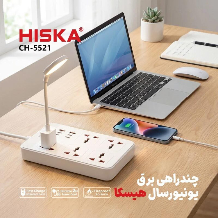 چند راهی 5 خانه هیسکا با کابل 2 متری + شارژر USB و Type-C