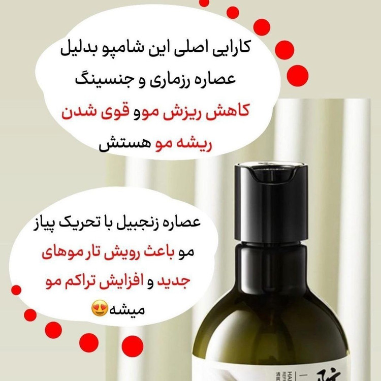 شامپو رزماری اصلی
