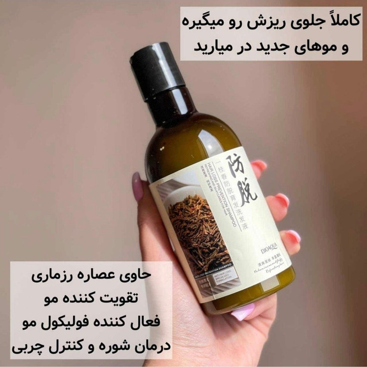 شامپو رزماری اصلی