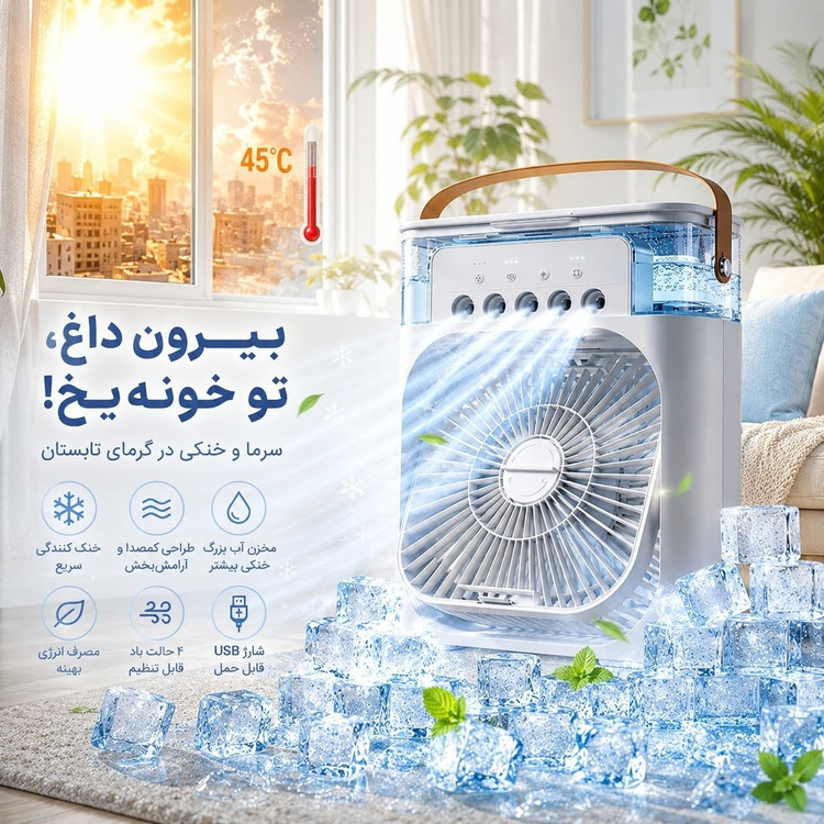 پنکه مه پاش اورجینال شارژی 4 باطری