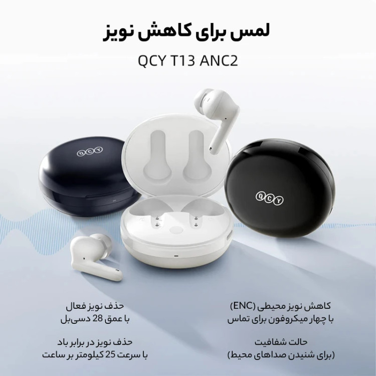 هدفون بلوتوثی برند کیو سی وای مدل T13 ANC2 با نویز کنسلینگ فعال رنگ سفید