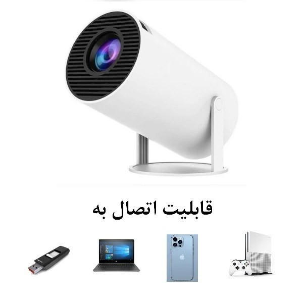 ویدئو پروژکتور مدل HY-300 Android مموری خور جدید