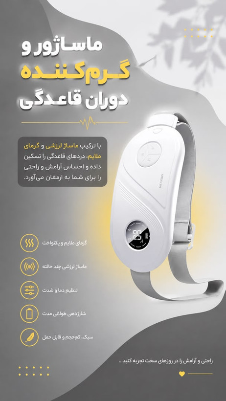 دستگاه ماساژور برقی شکم گرین لاین مدل Heating