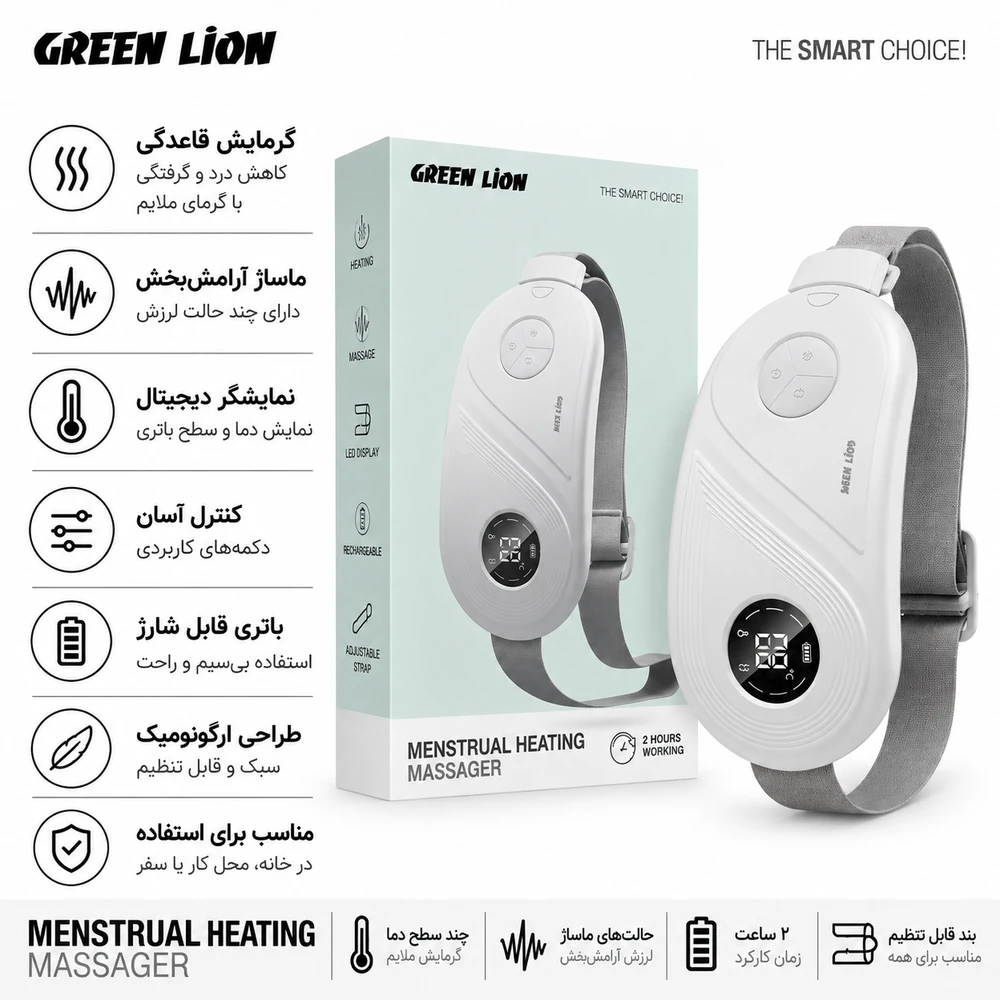 دستگاه ماساژور برقی شکم گرین لاین مدل Heating