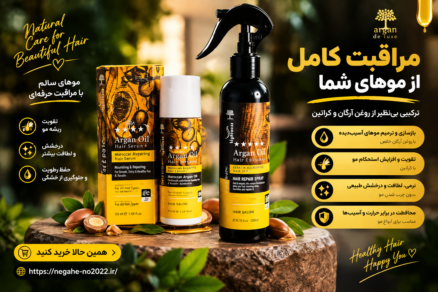 پک دوتایی اصلی مراقبت مو