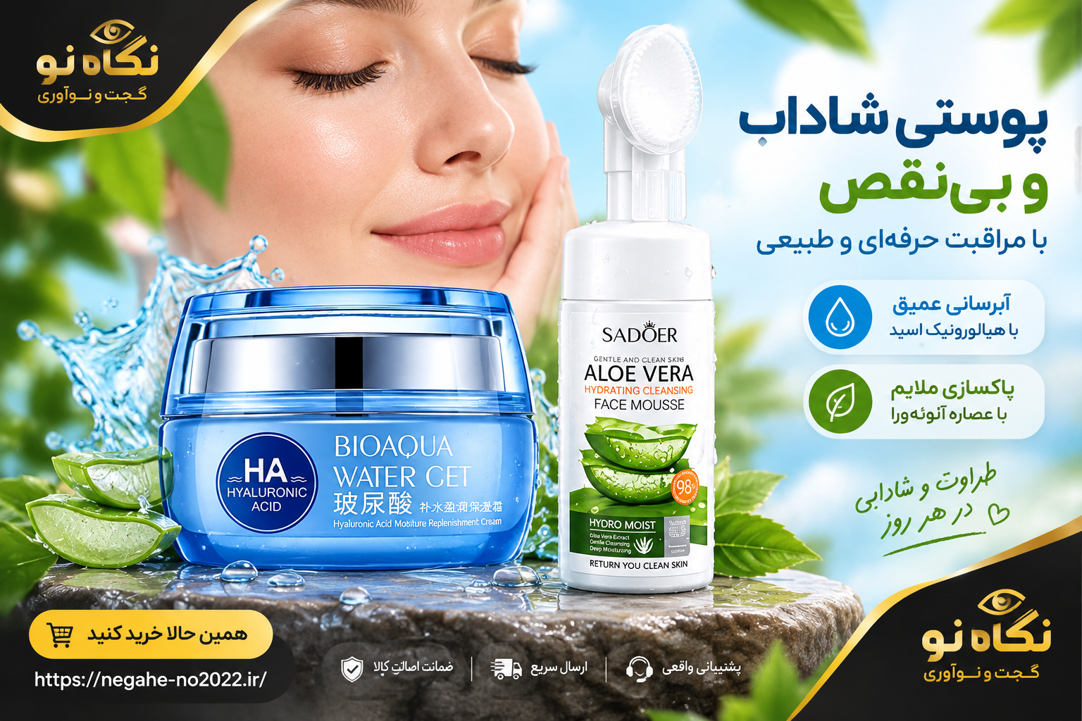 پک دوتایی اصلی کرم و شستشو پوست