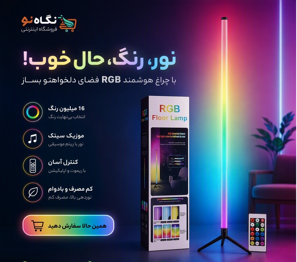 آباژور ایستاده