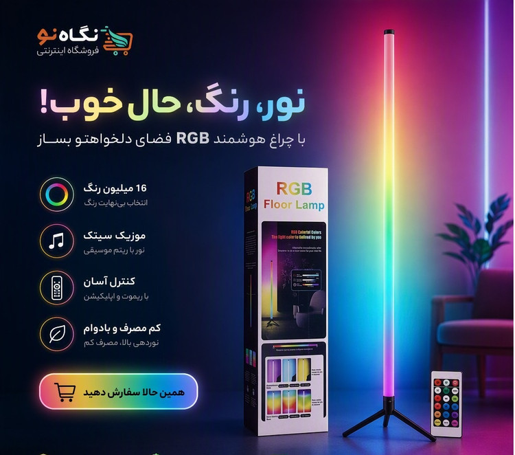 آباژور ایستاده
