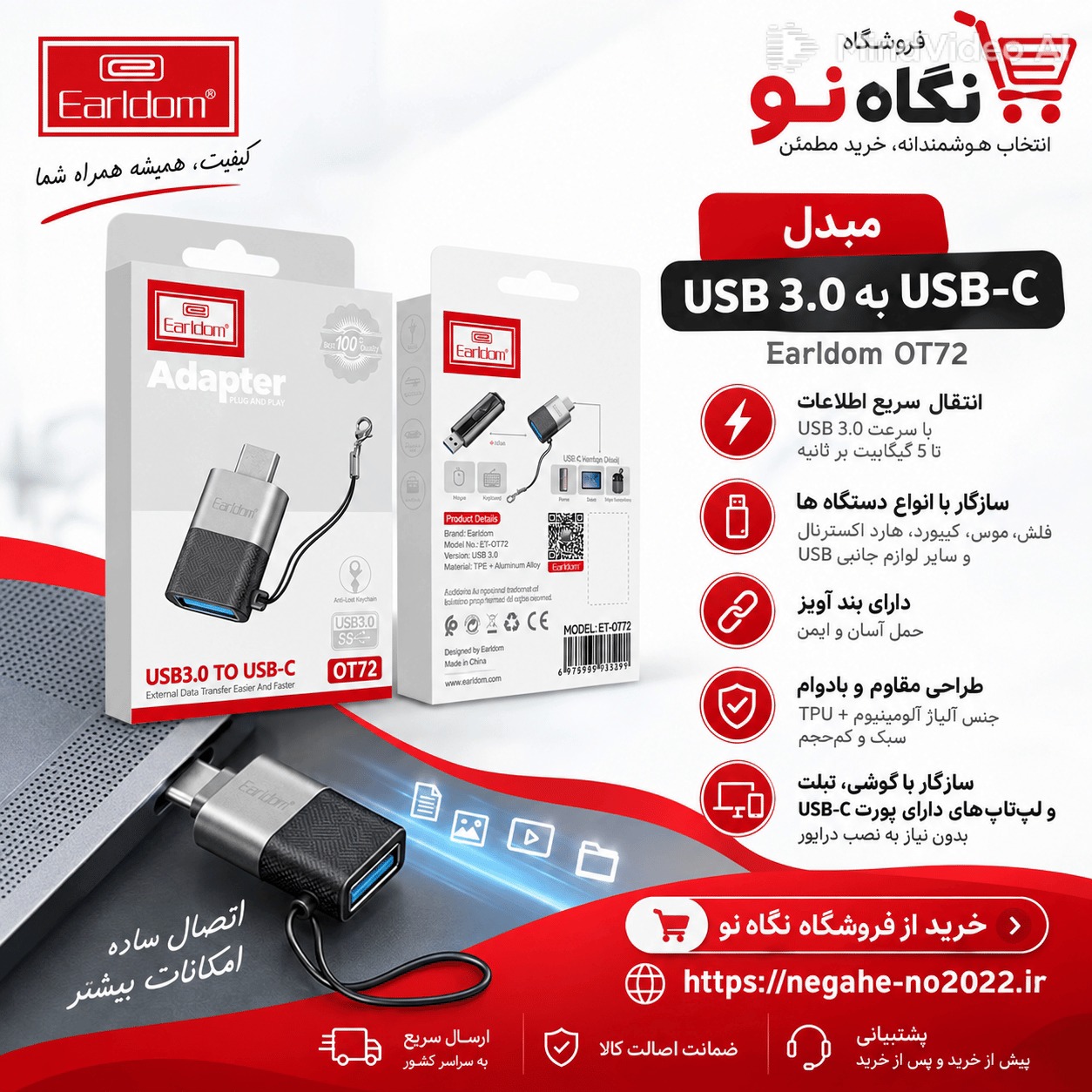 تبدیل USB3.0 OTG به تایپ سی ارلدام