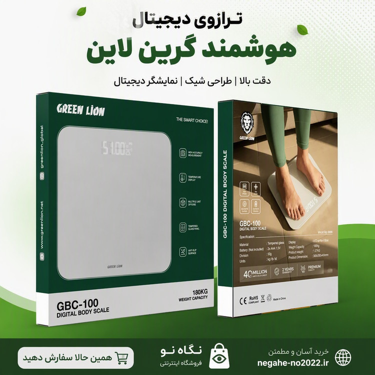 ترازو دیجیتال شیشهای مدل GBC-100 گرین لاین