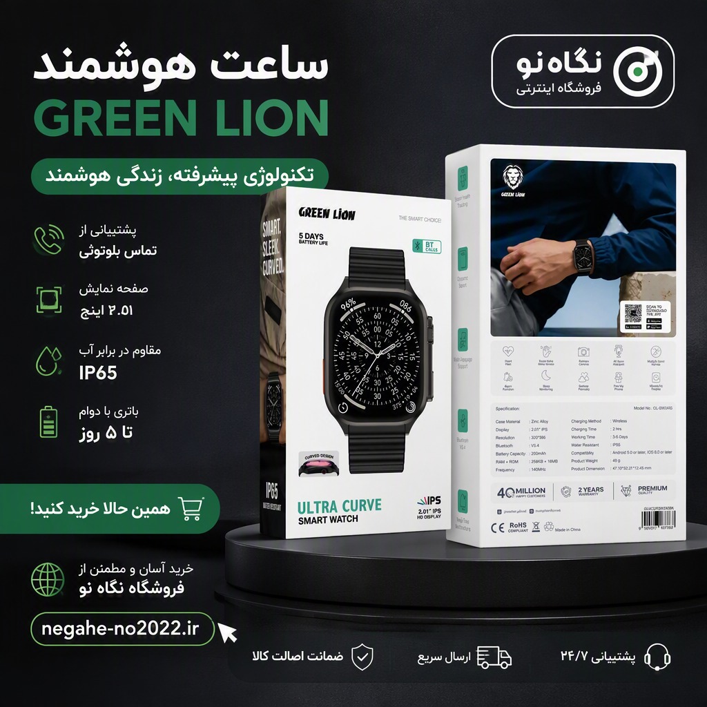 ساعت هوشمند گرین لاین Ultra Curve