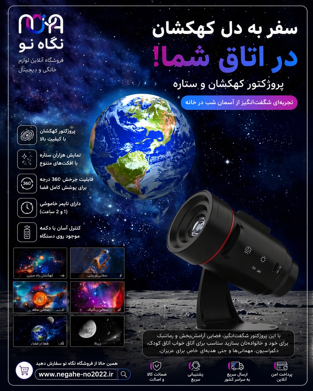 چراغ خواب مدل کهکشانی کد DWMD-02
