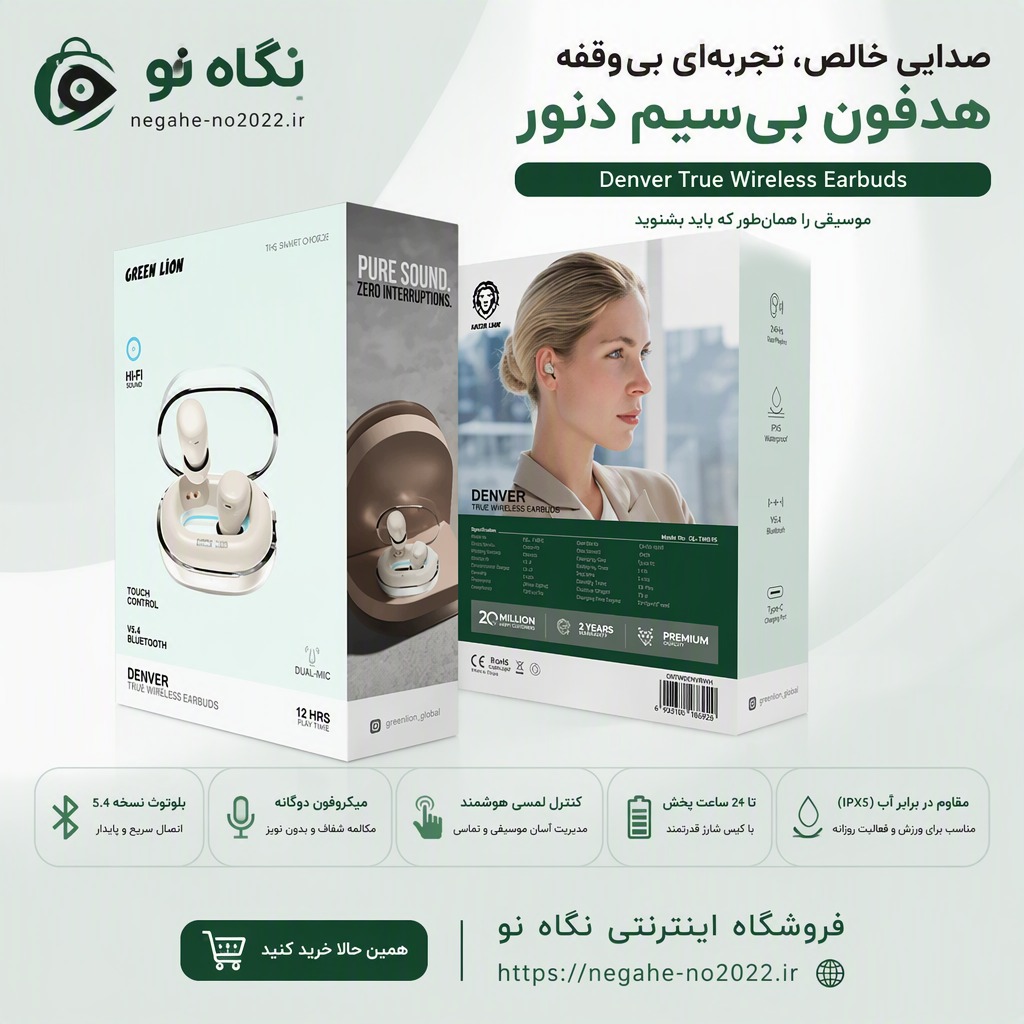 هندزفری بی سیم گرین لاین مدل Denver