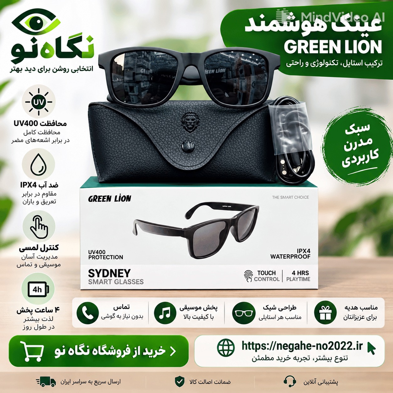 عینک هوشمند گرین لاین مدل sydney Smart Glasses
