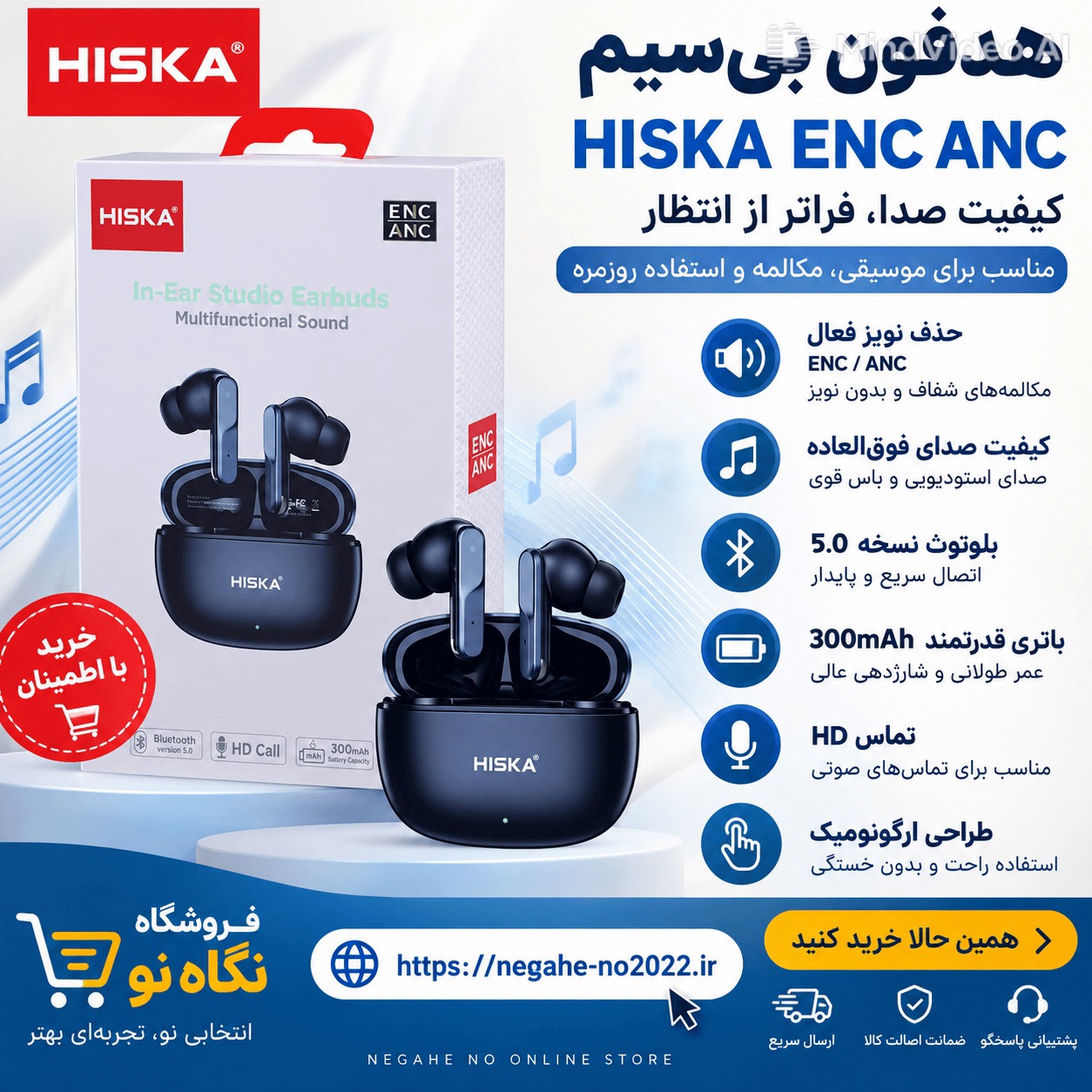 هندزفری بلوتوثی هیسکا FX-604 new
