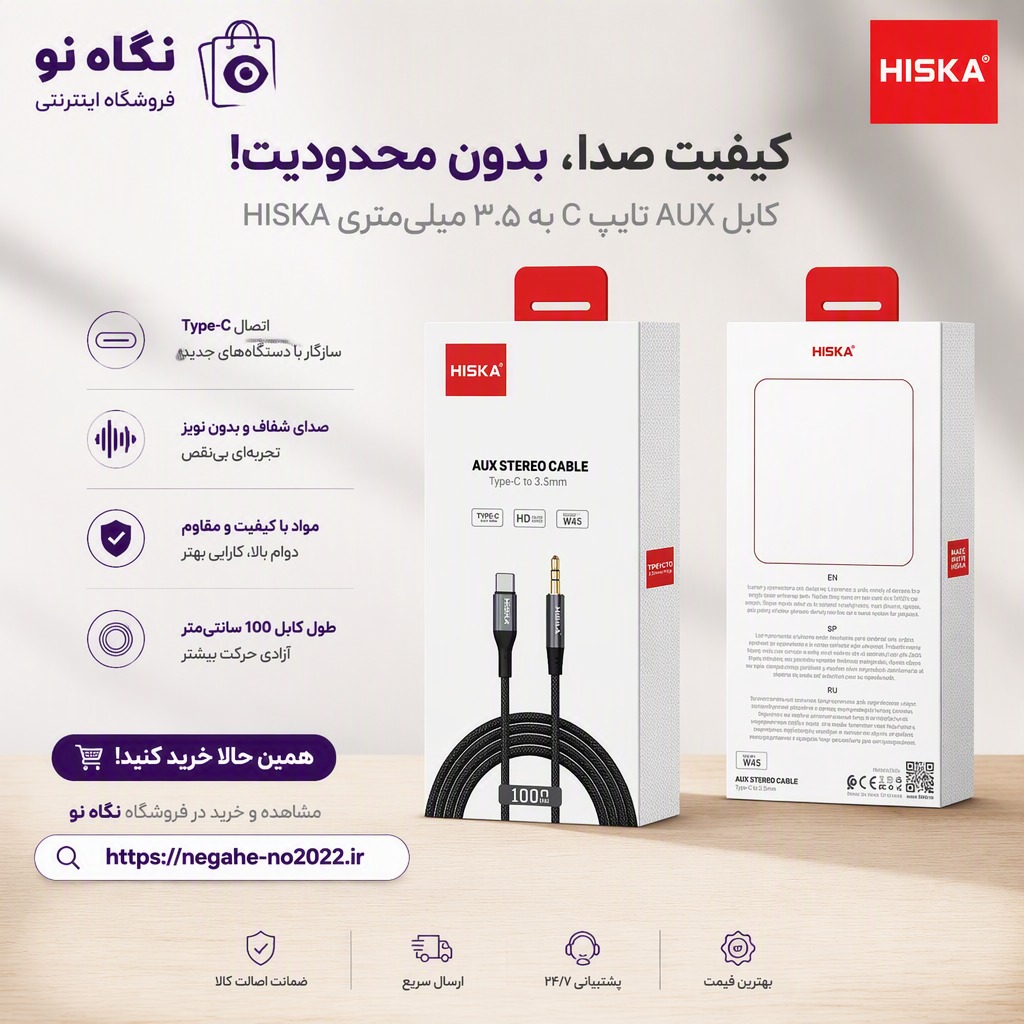 تبدیل Type-C به AUX هیسکا