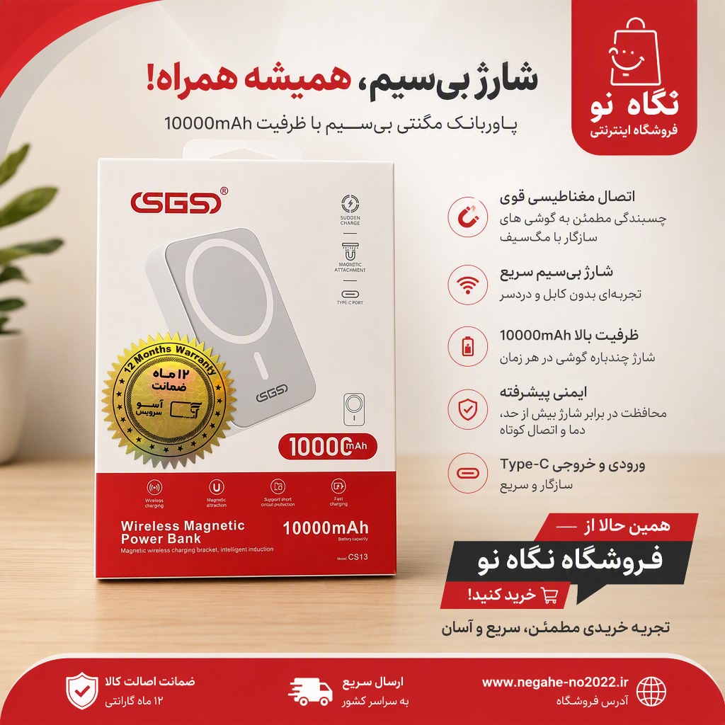 پاوربانک مغناطیسی وایرلس ظرفیت 10000 میلی آمپر ساعت