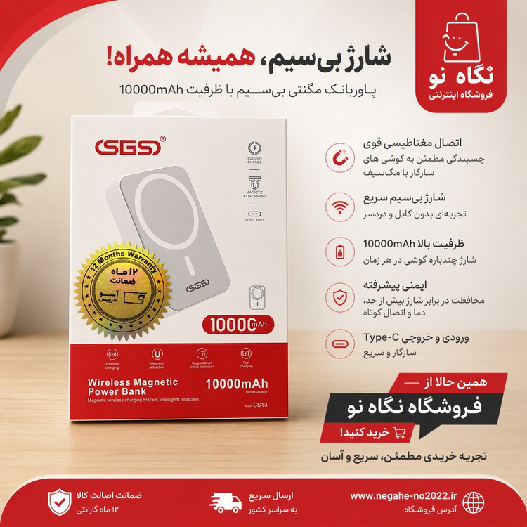 پاوربانک مغناطیسی وایرلس ظرفیت 10000 میلی آمپر ساعت