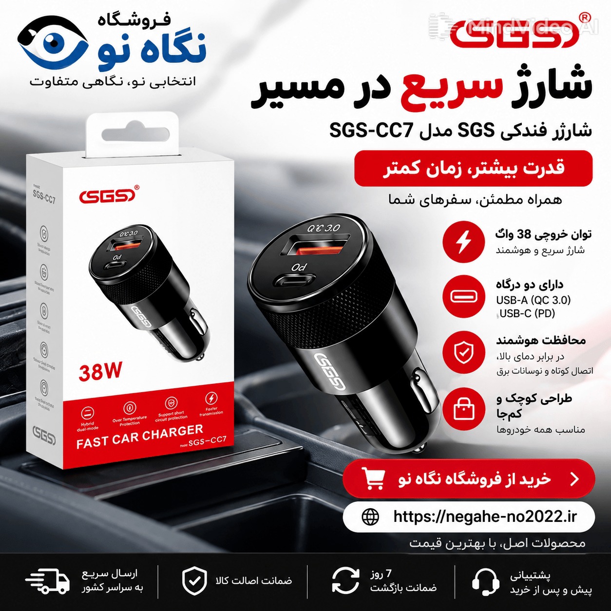 شارژر فندکی 38 وات دو پورت