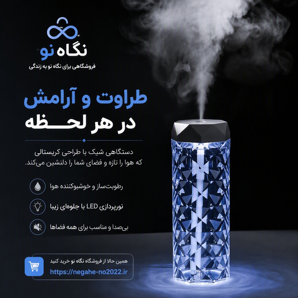 بخور سرد کریستالی