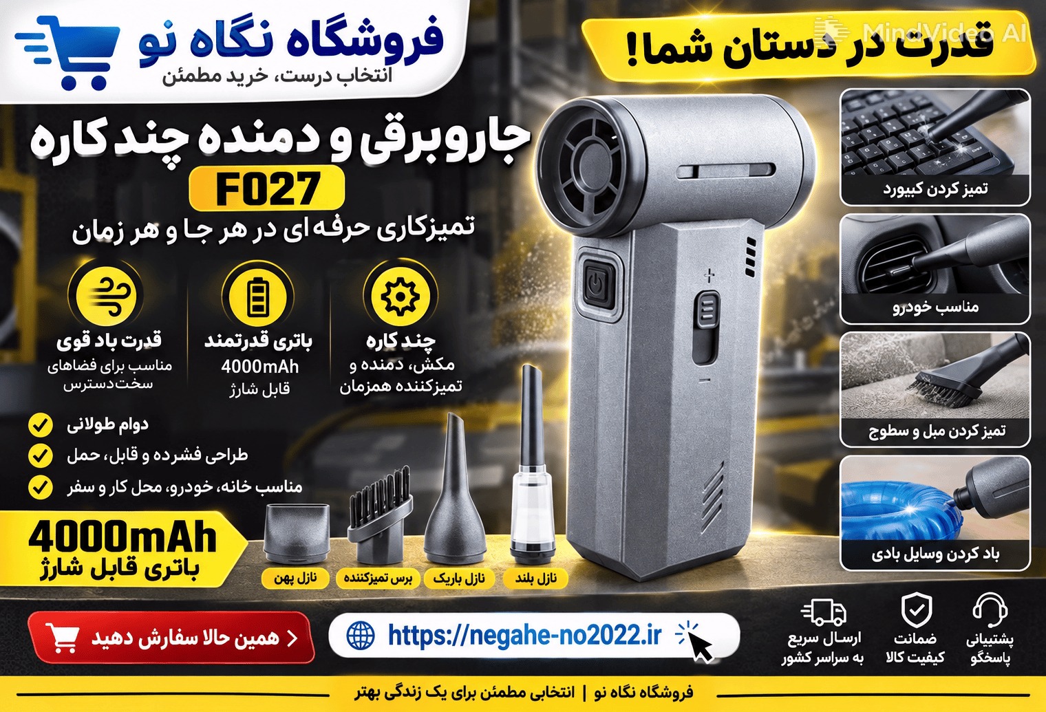 جت فن دستگاه دمنده و مکنده شارژی