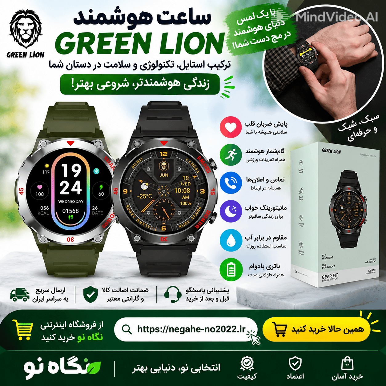 ساعت هوشمند گرین لاین رنگ سیلور