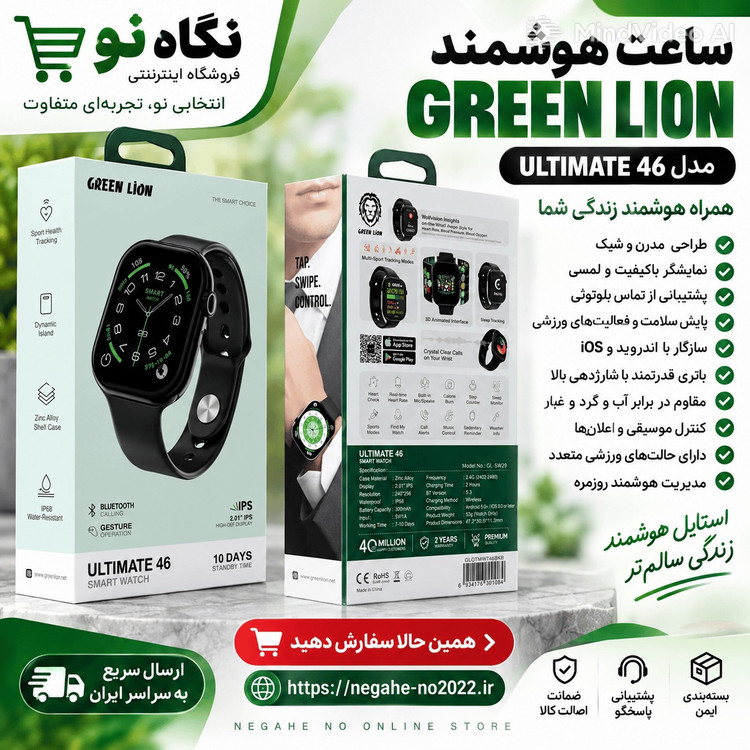 ساعت هوشمند گرین لاین آلتیمیت ۴۶