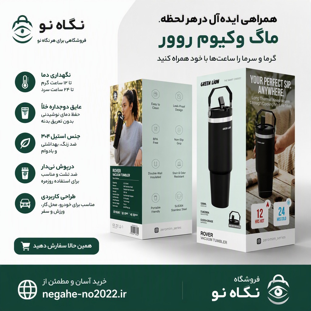 ماگ بطری وکیوم  900 میلی لیتر گرین لاین NEW