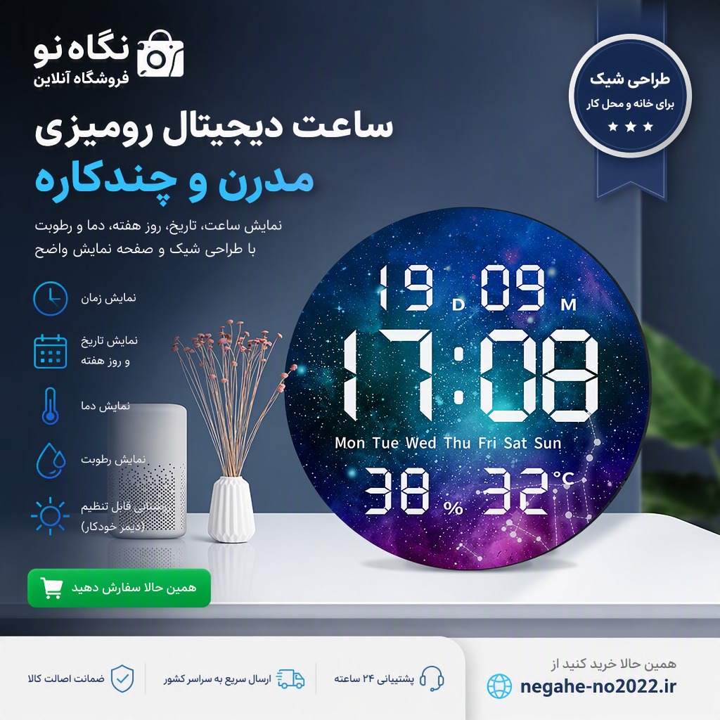 ساعت دیجیتال LED مدل JG1003