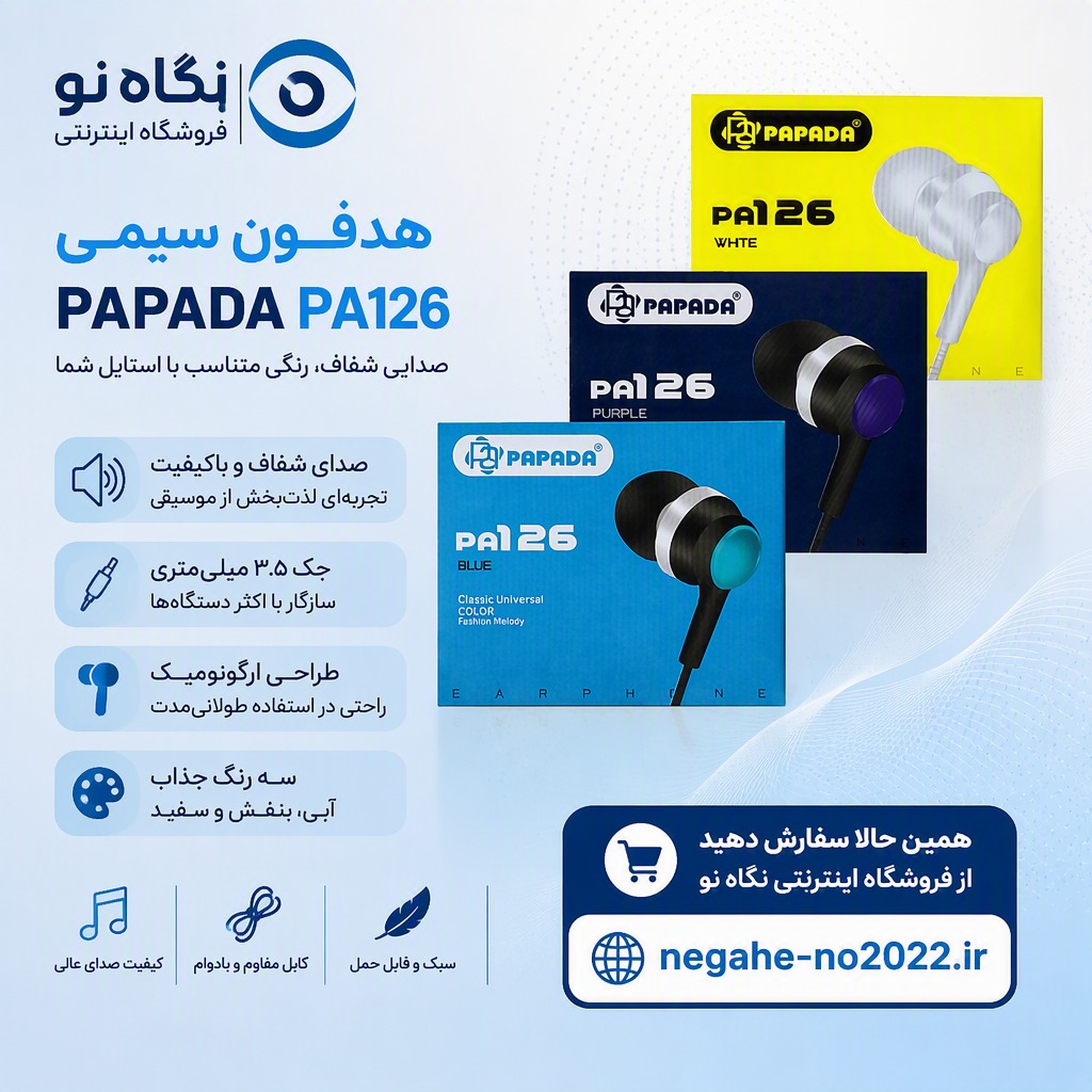هدست پاپادا پک اصلی