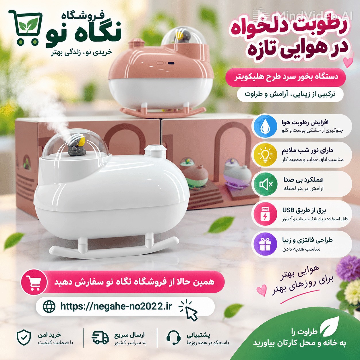 بخور سرد و  طرح سورتمه