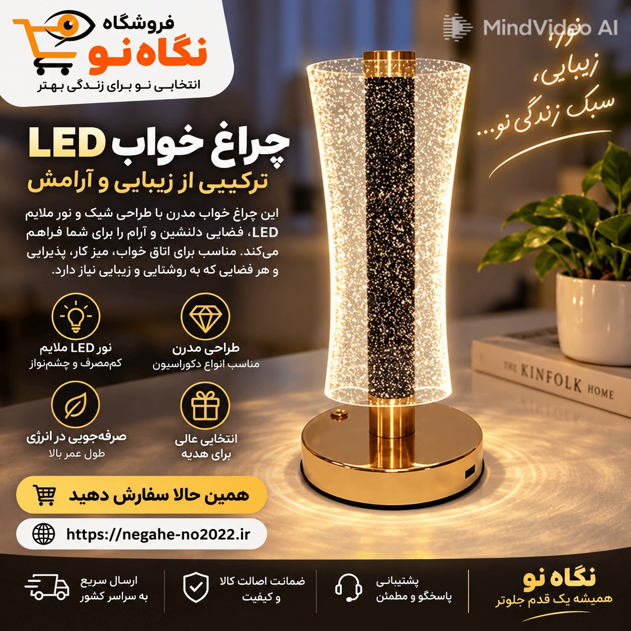 آباژور شارژی رومیزی
