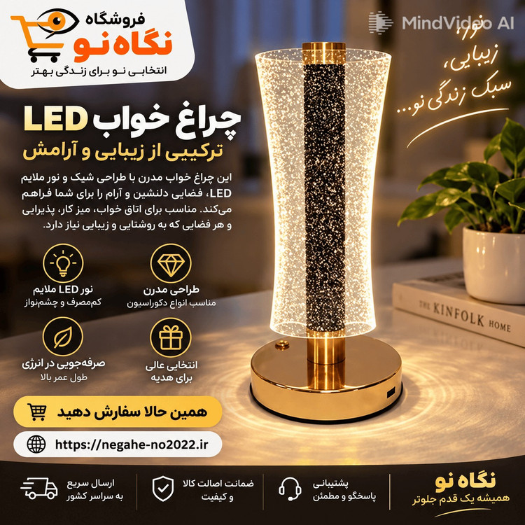 آباژور شارژی رومیزی