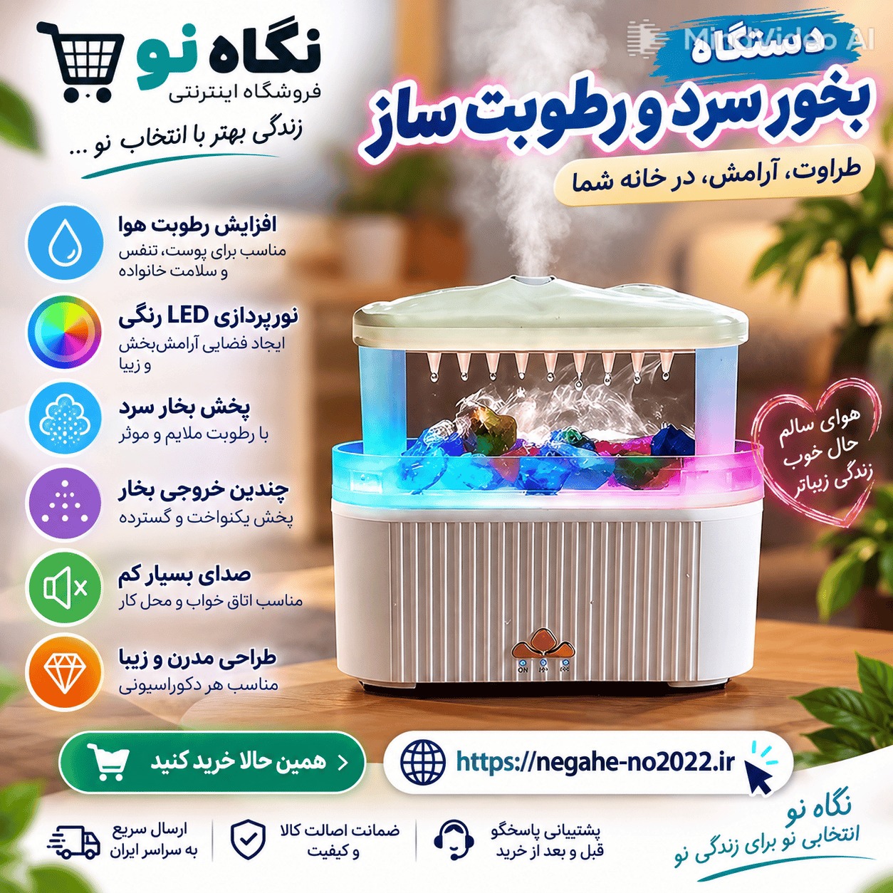 دستگاه بخور سرد مدل آبنما سنگی