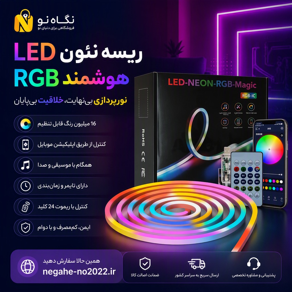 ریسه رقص نور هوشمند RGB رنگی 5 متری (اتصال USB)