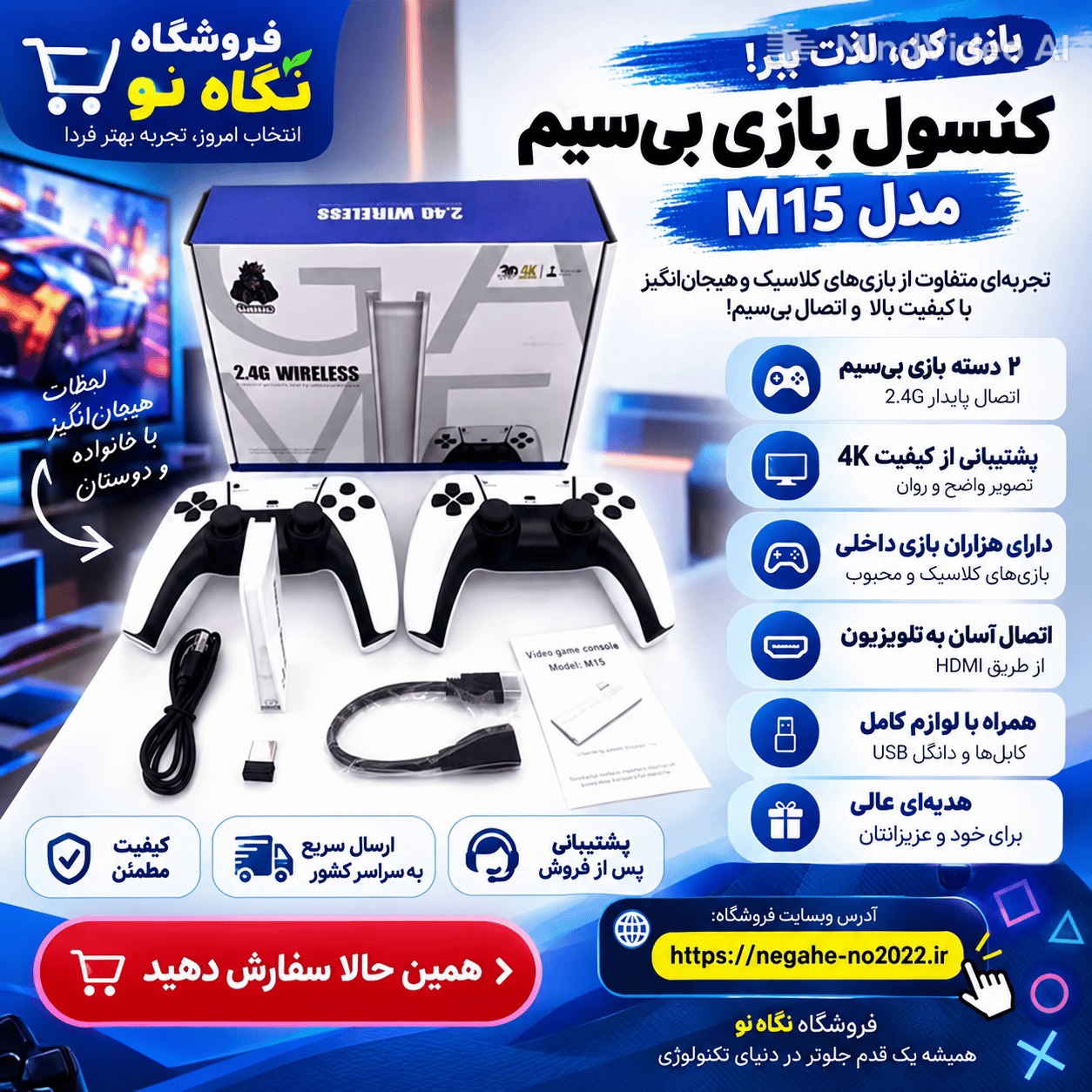 کنسول بازی Game Stick Pro نسخه اورجینال