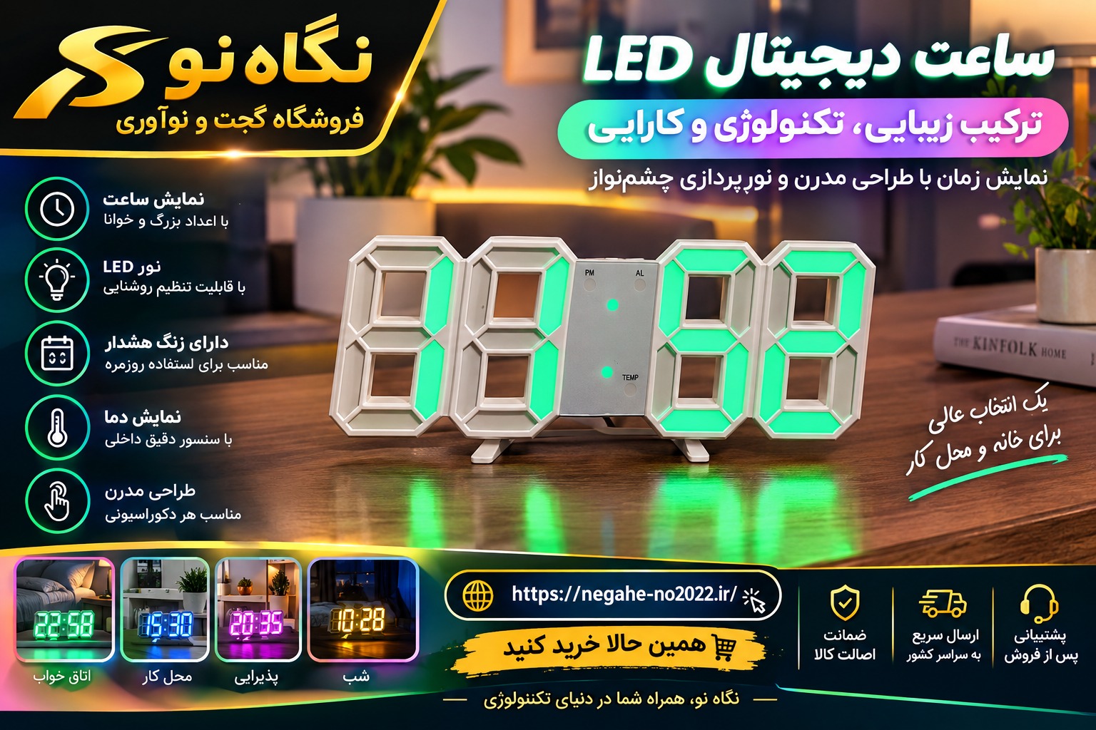 ساعت دیجیتال رومیزی مدل پینترستی