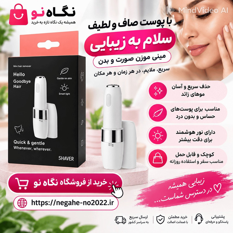 ماشین اصلاح موی صورت بانوان طرح براون