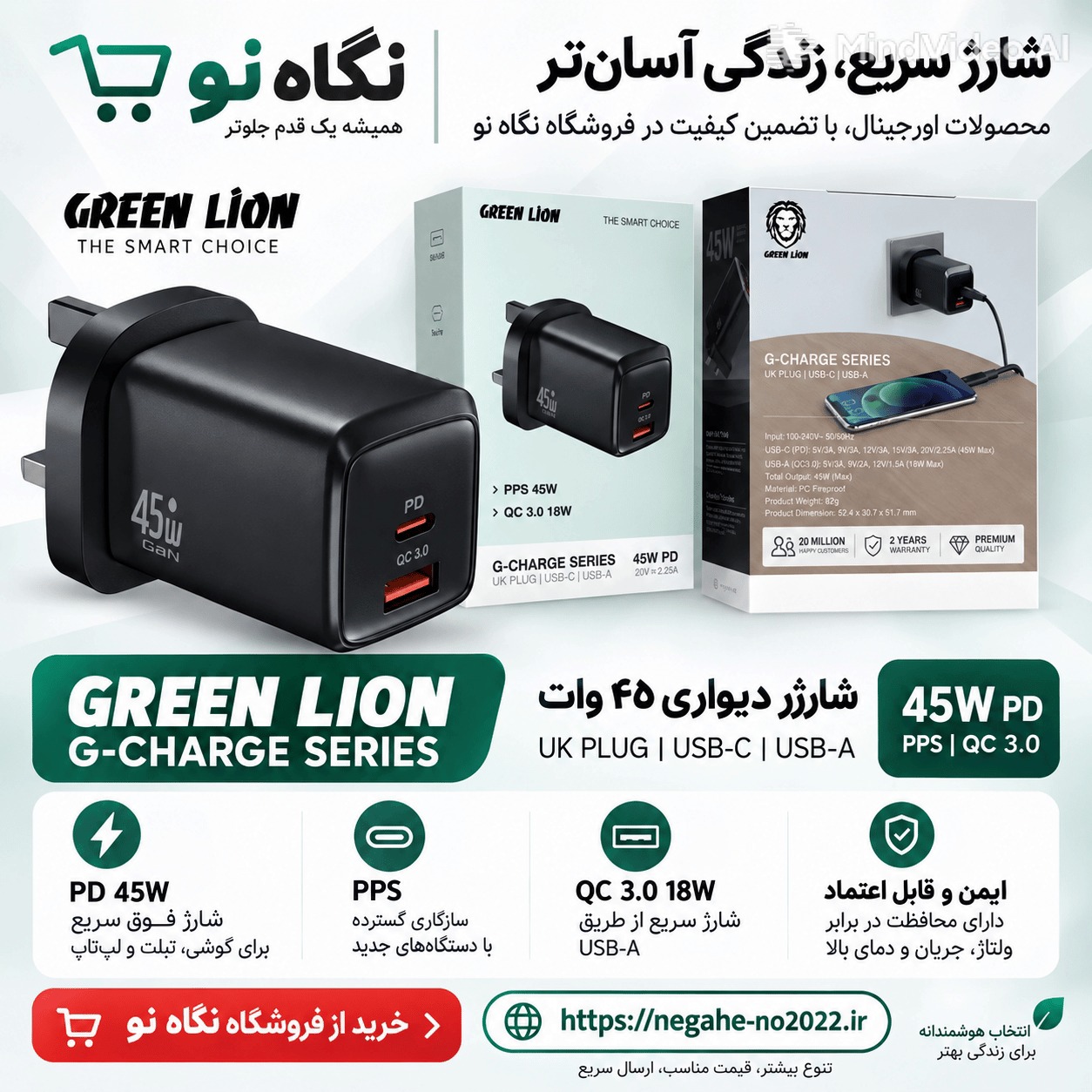 شارژر 45 وات گرین لاین  Dual Port 45w