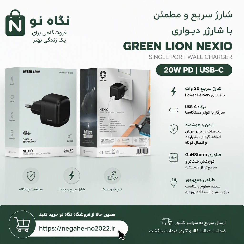 آداپتور تایپ سی گرین لاین مدل Green Lion Nexio 20W