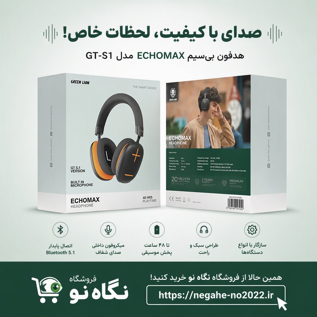 هدست بی سیم گرین لاین مدل EchoMax