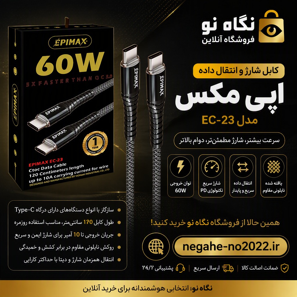 کابل TYP-C اپیمکس طول 1.2 متر