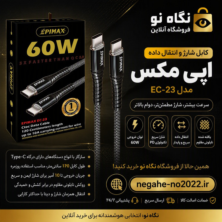کابل TYP-C اپیمکس طول 1.2 متر
