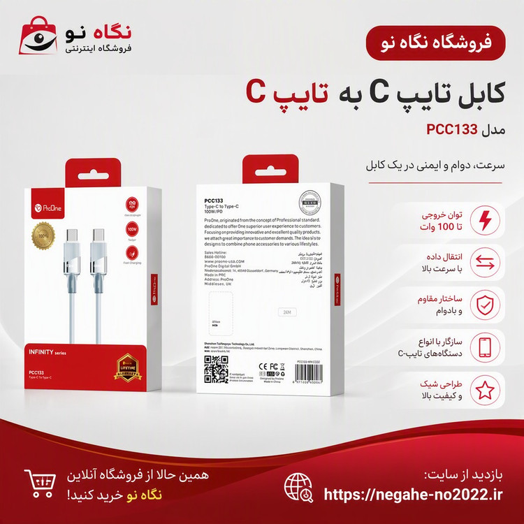 کابل دو سر TYP-C پرووان 100 وات به طول 120 سانتی